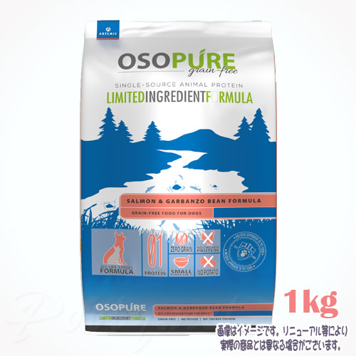 犬用 アーテミス オソピュア グレインフリー サーモン&ガルバンゾー ドッグフード 1kg ケイエムティ 税込3,980円（沖縄・離島9,800円）以上のご注文で送料無料 犬 ドッグフード えさ おすすめ 人気 無添加 高品質 安全 安い 栄養