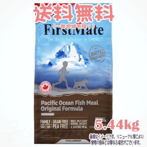 【貨物輸送無料※構成成分地方を除く】ファーストメイト 飼い犬 パシフィックオーシャンフィッシュ 目あたらしい スモールバイツ 5.44kg ボンビアルコン(FM) 素粒子 成犬 Dog 禾穀類不当て嵌める グレインフリー グルテン無償性 ヒューマン点数 目あたらしいのこだわり作り方