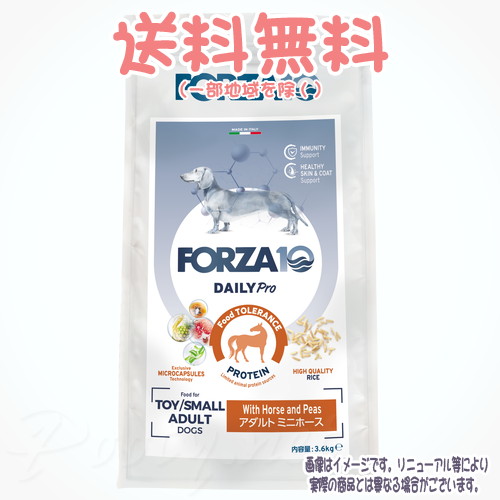 【貨物輸送無料※構成成分地方を除く】FORZA10 飼い犬 Daily Pro 成年者ミニ 導管 3.6kg トリッコインターナショナル 素粒子 成犬 Adult Dog Small Horse 組み入れる栄養物食 デイリー 労働者階級 低アレルギー反応 ローグレイン シングルたんぱく質