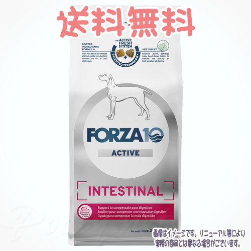 【貨物輸送無料】FORZA10 飼い犬 インテスティナルアクティブ(胃の腑世話をする) 並み並み 10kg トリッコインターナショナル 中粒 成犬 組み入れる滋養分食 治療薬食 Dog Intestinal Active AFS粒 オオバコ 乳酸菌 MOS FOS Omega-3 Omega-6 EPA DHA 受け支える