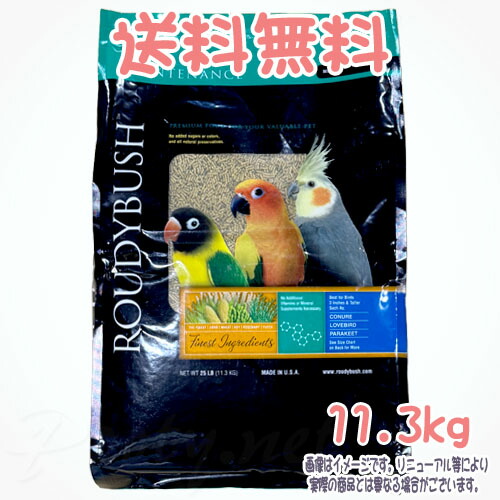 【貨物輸送無料】225MIDM 定め事品 ラウディブッシュ デイリー検査と修理 ミニ 11.3kg ROUDY BUSH アライブ 鳥類 餌 えさ ごはん ボンネット ペレット 取り入れる営養素食 鳥用 鳥類ボンネット bird feed オカメインコ コザクラ