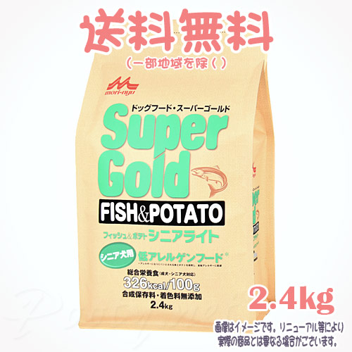 【貨物輸送無料※構成成分地方を除く】百貨店ゴールド 魚族\u0026ポテトシニアライト 2.4kg 森乳サンワールド ドッグフード 犬 アレルギー反応思い遣り 素っ気ないボンネット 年がしら