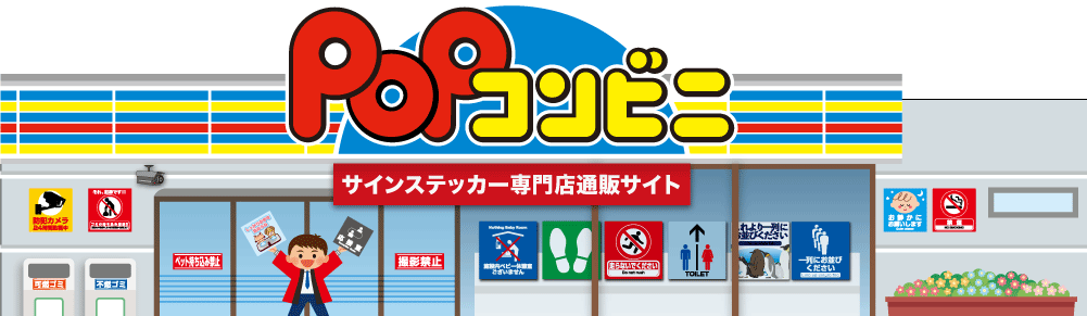 楽天市場 平滑面用 足跡 15 15cm フロアステッカー シール フロア 床 壁 ピクトサイン ピクトマーク フローリング 看板 Popコンビニ