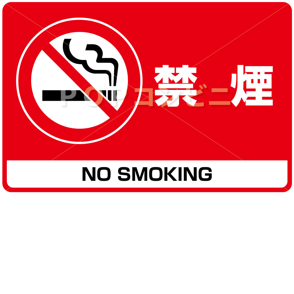 たばこ サイン 赤 楽天市場】【ピクトサインステッカー】禁止 マーク 3cm 2枚セット