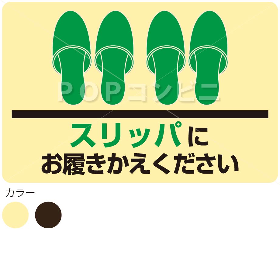 楽天市場】【スリッパにお履き替えください Please Change into scuffs
