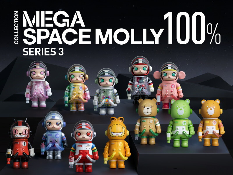 POP MART 公式ストアMEGA SPACE MOLLY 100% シリーズ3【アソートボックス】