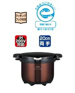 THERMOS（サーモス） 無意味さ保温膳立て器 シャトル料理人 3.0L（3～5人用） 4580244694426 無意味さ保温膳立て器 シャトル料理人 3.0L KBG-3000 CBW [読みやすい赤銅色]