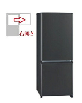 MITSUBISHI（三菱電機） 【右開き】冷蔵庫 2ドア 146L 4902901006203 MR-P15K-H [マットチャコール]