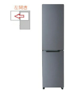 Haier（ハイアール） 【左開き】2ドア 208L 冷凍冷蔵庫 4571526733780 freemo JR-SX21BL-H [メタルグレー]｜家電ランド　ポパイネット