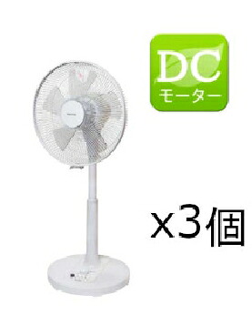 TEKNOS(テクノス） 【送料無料】30ｃｍリビングDCリビング扇風機 4955014044587 KI-180DC [ホワイト]【3台入り】