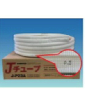 TSC Ｊ熱電子管 冷媒用難燃被覆銅管 2分3分 20ｍ巻き 4573465010397 J-P23A