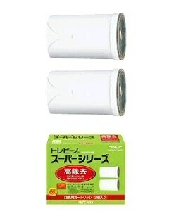 TORAY(東レ) 浄水器（水道の栓直結型）取り替えっこ用薬莢 4960685882017 STC.V2J (2個入) 家電-浄水器・整水器用交換フィルター-キッチン家電