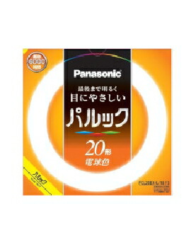 Panasonic（パナソニック） 丸形螢光灯 20形 白熱電球色【10本書き割り】 4549980589847 パルック螢光灯 20形 白熱電球色 FCL20EXL18F3