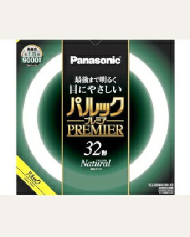 Panasonic（パナソニック） 【10本セット】丸形 32W 蛍光管 パルックプレミア ナチュラル色 4549980590591 パルックプレミア 32W ナチュラル色 FCL32ENW30HF3
