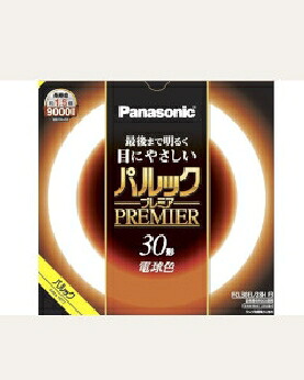 Panasonic（パナソニック） 【20本セット】丸形 30W 蛍光管 パルックプレミア 電球色 4549980590249 パルックプレミア 30W 電球色 FCL30EL28HF3｜家電ランド　ポパイネット