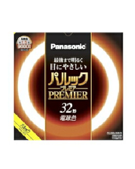 Panasonic（パナソニック） 【10本セット】丸形 32W 蛍光管 パルックプレミア 電球色 4549980590577 FCL32EL30HF3