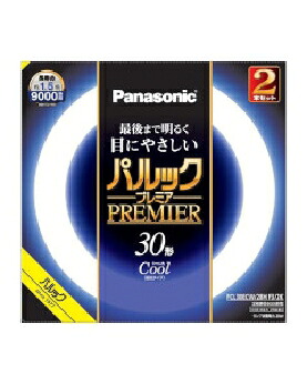 Panasonic（パナソニック） 【10セット】丸形蛍光灯 30W 2本入り クール色 4549980590171 パルックプレミア 30形 2本 クール色 FCL30ECW28HF32K｜家電ランド　ポパイネット