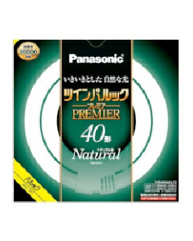 Panasonic（パナソニック） 【5本セット】ツインパルック プレミア蛍光灯 40形 ナチュラル色 4549980591130 ツインパルックプレミア 40形 ナチュラル色 FHD40ENWLF3