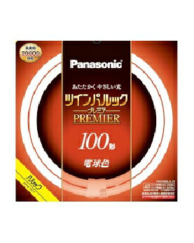 Panasonic（パナソニック） 【5本書き割り】ツインパルック 割り増し金螢光灯 100形 白熱電球色 4549980591055 ツインパルックプレミア 100形 白熱電球色 FHD100ELLF3