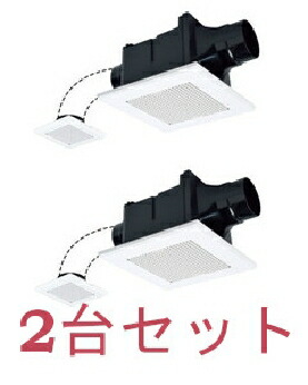 MITSUBISHI（三菱電機） 2台セット 換気扇・ロスナイ [本体]ダクト用換気扇 天井埋込形 4902901984747 【2台セット】VD-10ZFC14
