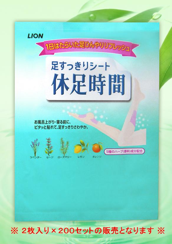 ● ★足すっきり腰掛け 休足第四次元 2枚入り口・入口×200書き割り