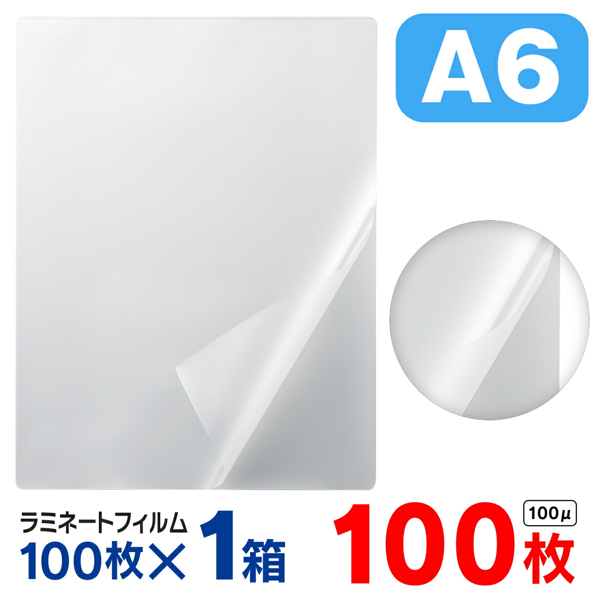 楽天市場】PPクリアポケット テープ付 A6対応 30枚入(メール便・送料
