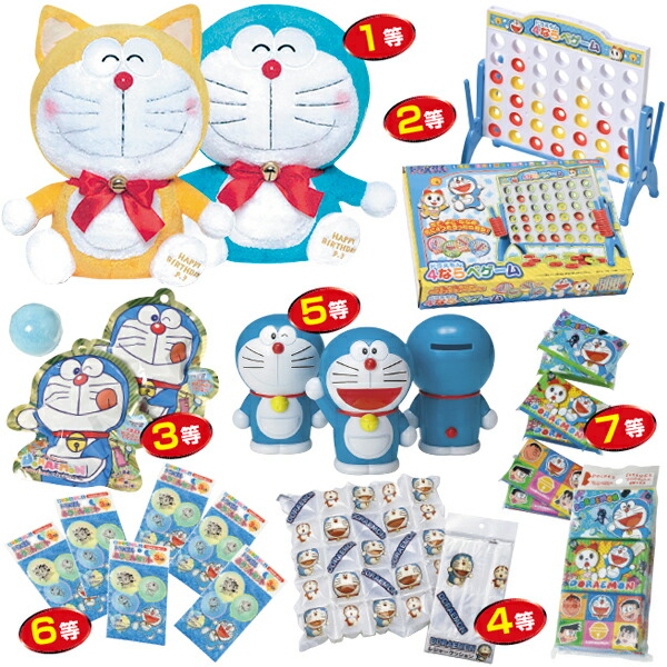 楽天市場】ドラえもんグッズプレゼント抽選会 （100名様用