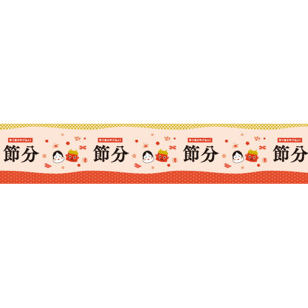 ビニール幕 節分（なごみ）　60cm×50m巻　PE【1本入】