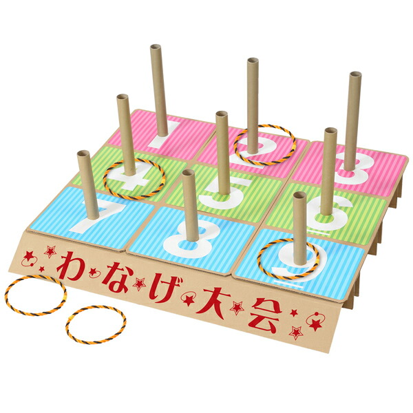 ☆美品☆　Re-Board　輪投げ（どうぶつ） リング9個付き　夏祭り　エコ素材 楽天市場】【夏】輪投げ〈どうぶつ〉 H22×W60×D57cm☆リング9個