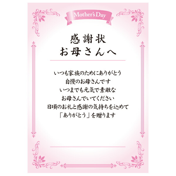 楽天市場】母の日 お名前詩 Sサイズ ネームポエム fujico Marsha【送料