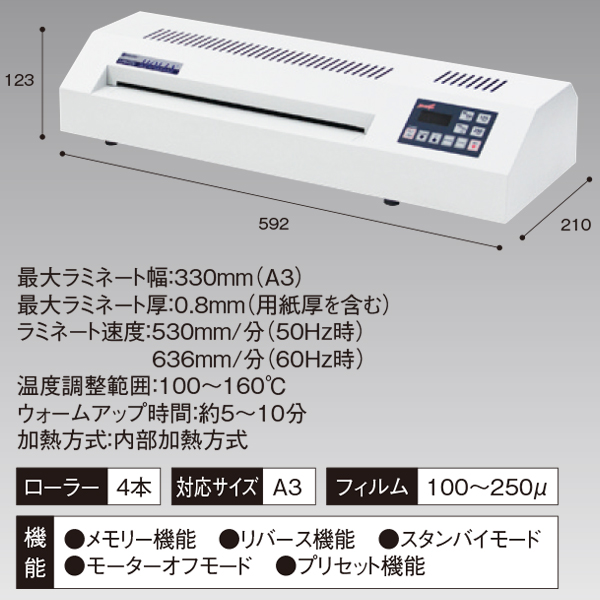 最大93％オフ！ ラミネーター LPD3224 HOLLＹ H123×W592×D210mm