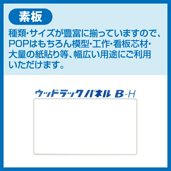 【時間指定不可】【代引き不可】ウッドラック 素板 5mm 3×6判 910×1820mm 【60枚入】