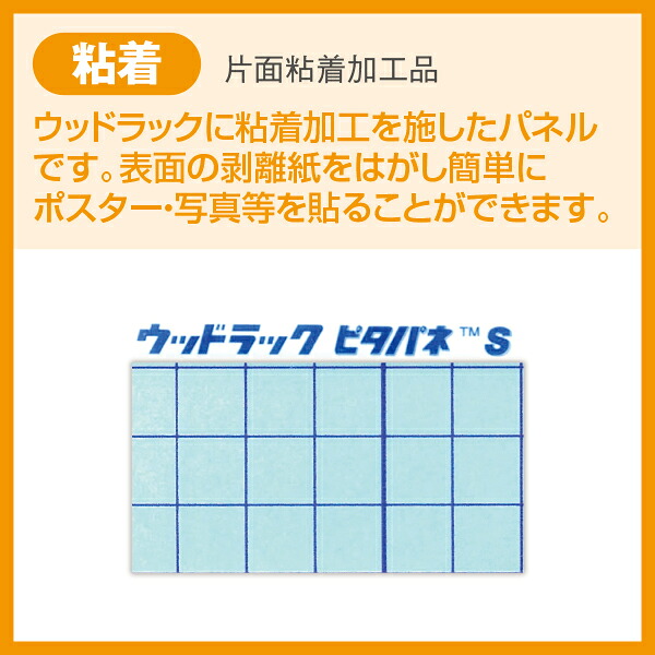 【時間指定不可】【代引き不可】ウッドラック ピタパネS 7mm 810×1120mm　810×1120mm　【30枚入】