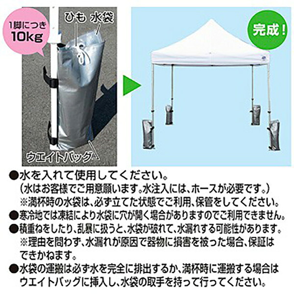 【納期一週間以上】【代引き不可】水専用かんたんウエイト10kg仕様（支柱6本用）　　PEシルバー【1セット入】｜ポップギャラリー　店