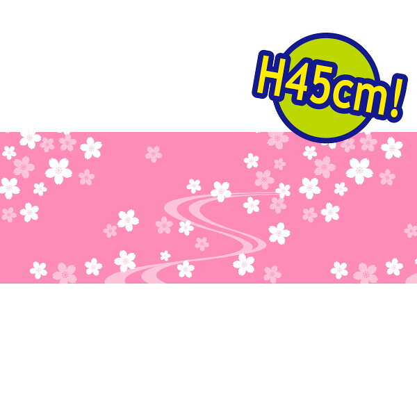 ビニール幕 春の味覚（旬の恵み） ［45cm（H）］　45cm&times;50m巻　PE【1本入】｜ポップギャラリー　店