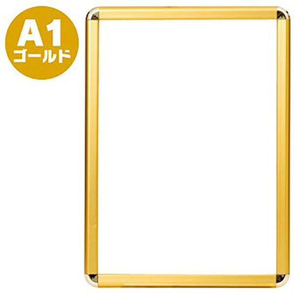 【代引き不可】ポップグリップ A1 ゴールド　H891×W644×D20mm ポスターサイズH841×W594mm　アルミ/アクリル/木材【1個入】