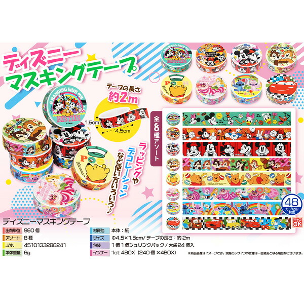 楽天市場】ディズニープリンセス ハートボトルセット マスキング