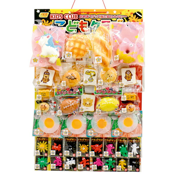 当てくじ コドモクラブ40 （スクイーズ）40名様用　台紙寸法：W45×H68cm　【1セット入】