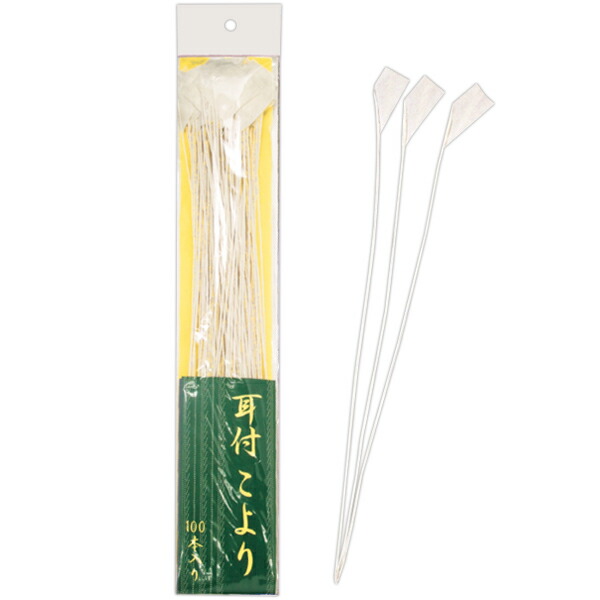 耳付こより（100本入）　L31cm　和紙【10パック入】 16,016円