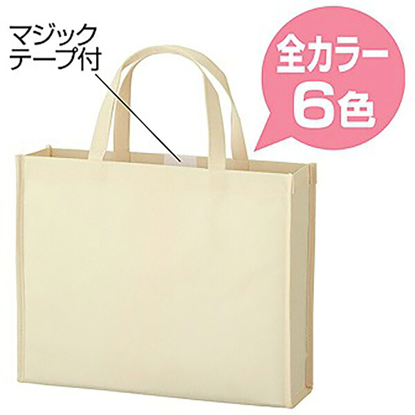 ビズソフトバッグ(ヨコ型) ベージュ 本体:約28×35×マチ8cm(名入れスペース:H10×W20cm) 持ち手:2×35cm PP(不織布)90g/平方メートル【100枚入】|ポップギャラリー 店