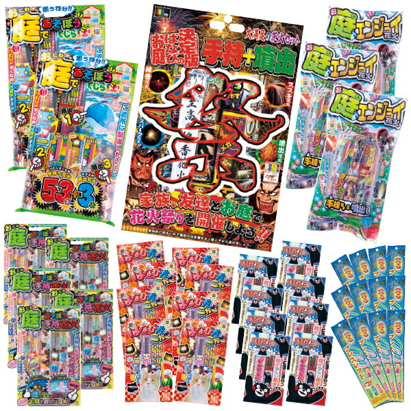 【時間指定不可】【代引き不可】【法人様限定商品】お庭で楽しめる花火夏祭り!!プレゼント(80名様用) 【1セット入】|ポップギャラリー 店