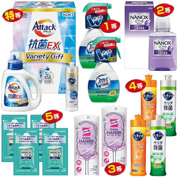 【納期一週間以上】α生活応援!お役立ちグッズプレゼント(50名様用) 【1セット入】|ポップギャラリー 店