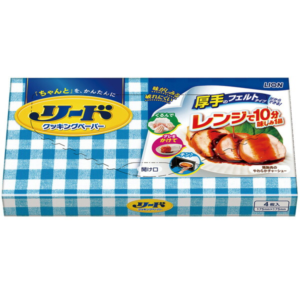 リードヘルシークッキングペーパー(小4枚) 箱入 2×18×9.6cm 【200個入】|ポップギャラリー 店