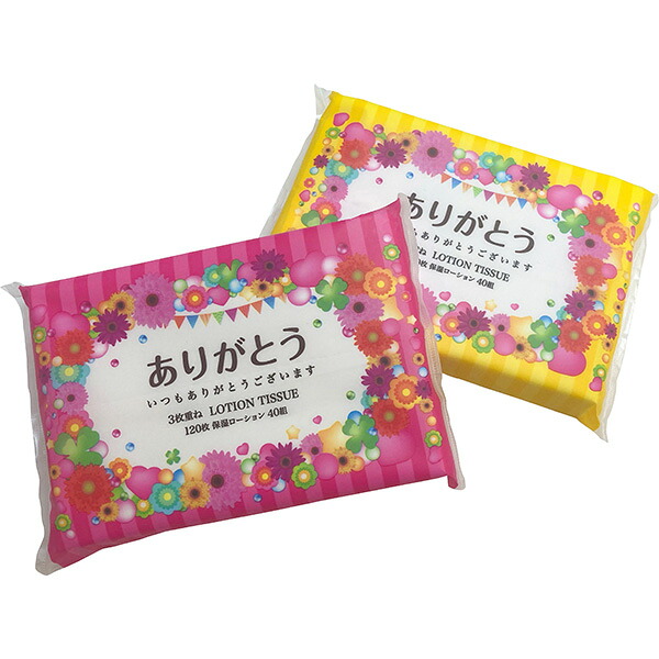 【時間指定不可】【代引き不可】【法人様限定商品】ありがとう ソフトパック3枚重ね40組(360個) 165×110×25Hmm 【1ケース入】|ポップギャラリー 店