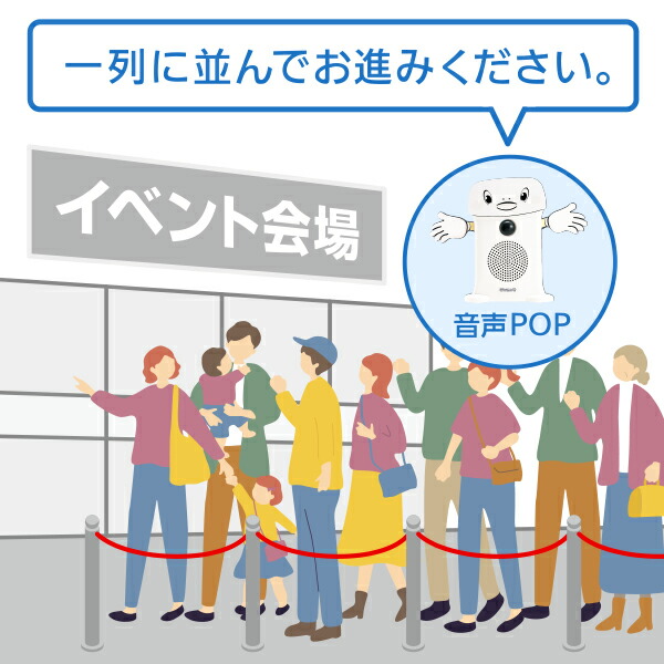 ♡mammy♡(追加送料込み) 呼び込み君（ビューサインmini無し）音声POP KZ8-0039 群馬電機