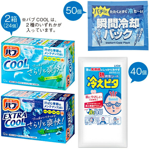 楽天市場】ひんやりフローズンデリカ1個（@250円税別 36個単位