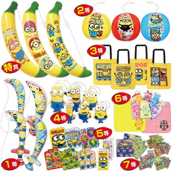 ミニオンズバラエティグッズ大集合（100名様用）　　【1セット入】
