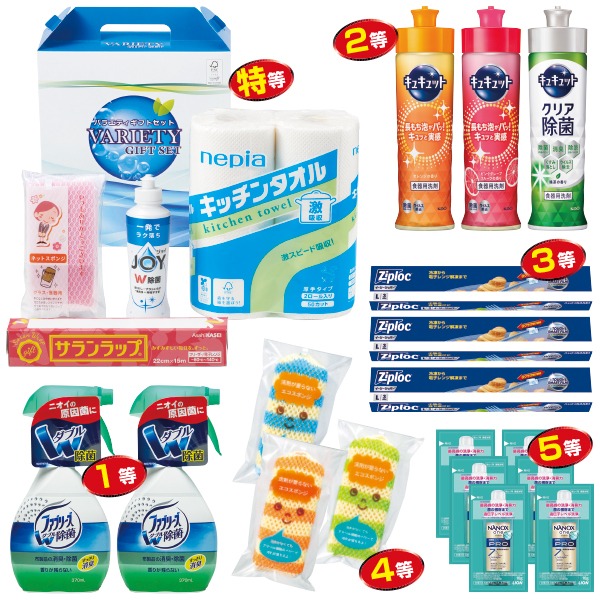 【納期一週間以上】α生活グッズあれこれプレゼント（100名様用）　　【1セット入】