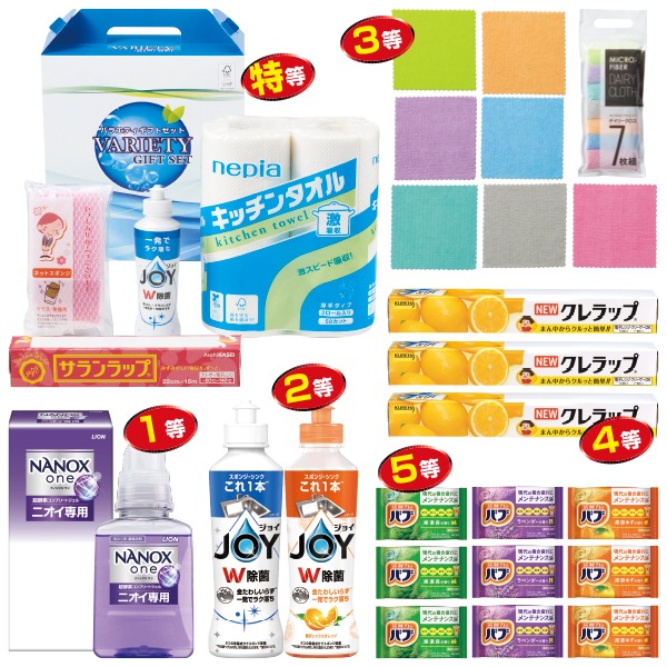 αもらってウレシイ!!日用品プレゼント(60名様用) 【1セット入】|ポップギャラリー 店