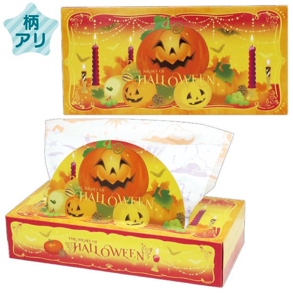 2026ハロウィンティッシュ120W H5×W24×D11.5cm 再生紙【60個入】|ポップギャラリー 店